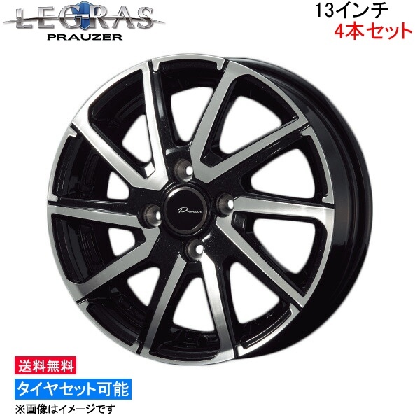 コーセイ プラウザー レグラス 4本セット ホイール N-ONE JG1/JG2系 LGS300 KOSEI PRAUZER LEGRAS アルミホイール 4枚 1台分_画像1