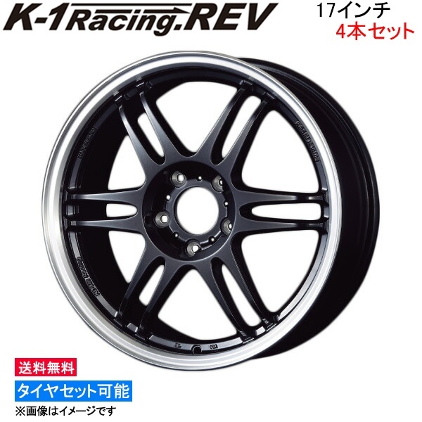 コーセイ K1レーシング .REV 4本セット ホイール アウトランダー GF7W/GF8W系/CW5W/CW6W系/GG2W系 10001 KOSEI K-1 Racing アルミホイール_画像1