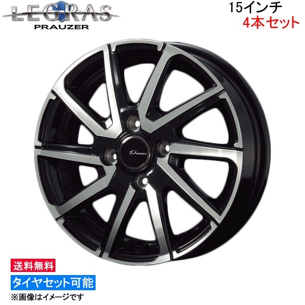 コーセイ プラウザー レグラス 4本セット ホイール デミオ DY3W/DY3R系/DY5W/DY5R系 LGS510 KOSEI PRAUZER LEGRAS アルミホイール 1台分_画像1