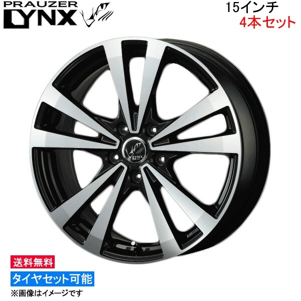 コーセイ プラウザー リンクス 4本セット ホイール アコードワゴン CM1/CM2/CM3系 LNX501 KOSEI PRAUZER LYNX アルミホイール 4枚 1台分_画像1