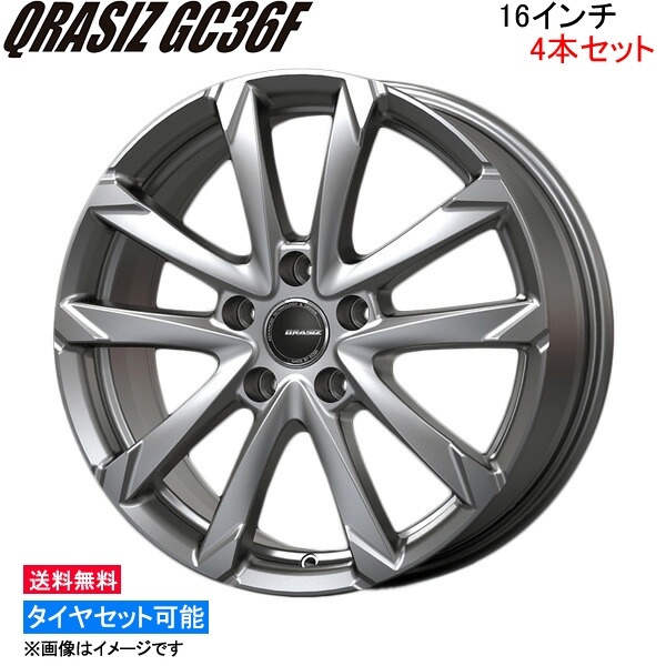 コーセイ クレイシズ GC36F 4本セット ホイール ハリアー MXUA80/MXUA85系 QGC610ST KOSEI QRASIZ アルミホイール 4枚 1台分_画像1