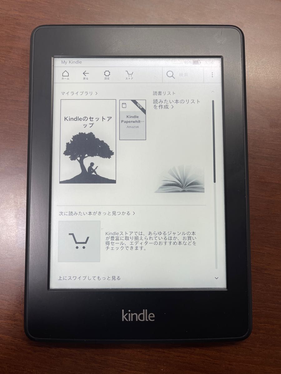 【動作確認済】 Kindle Paperwhite 第6世代 4GB Wi-Fiモデル DP75SDI