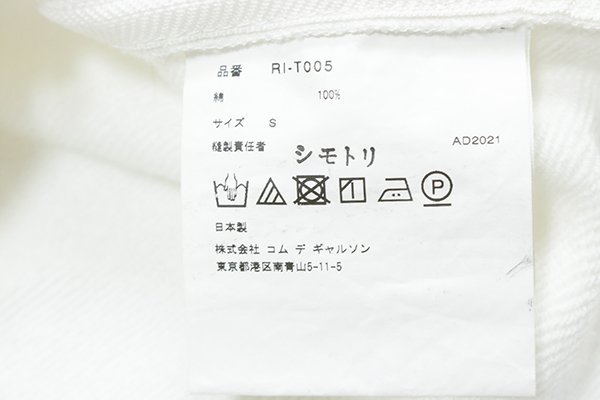 COMME des GARCONS COMME des GARCONS ◆ サイドジップ スウェット 白 S (下げ札付) 裏毛 トレーナー コムデギャルソン コムコム ◆WX2_画像6