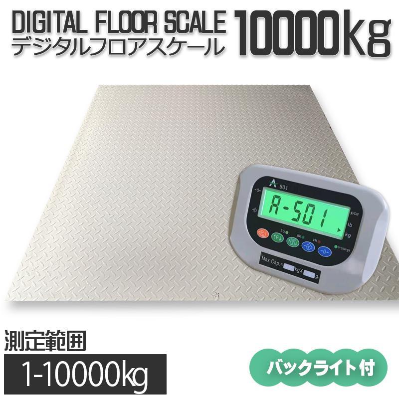 1枚限定‐送料無料【10t デジタルフロアスケール2.0mx2.0m 】バックライト台秤 測定重量10000kg スケール 充電式 量り 計数機　計り_画像4