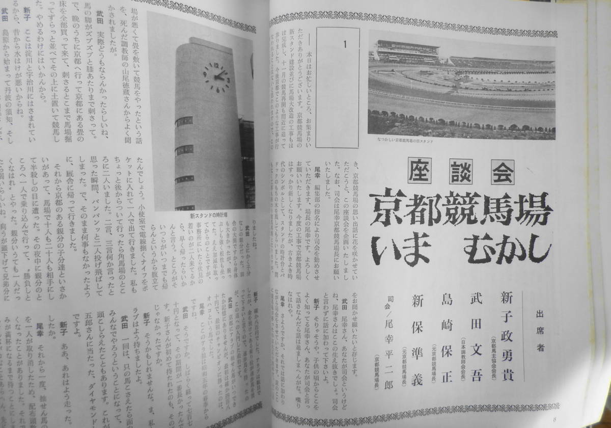  super . Showa era 55 year 11 month number lecture * animal .. do / Hata Masanori c