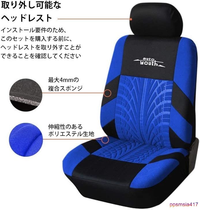 汎用 ブルー シートカバー シート ドレスアップ プロテクター ポリエステル生地 洗濯可能 通気性 バン トラック 乗用車 お洒落 _画像2