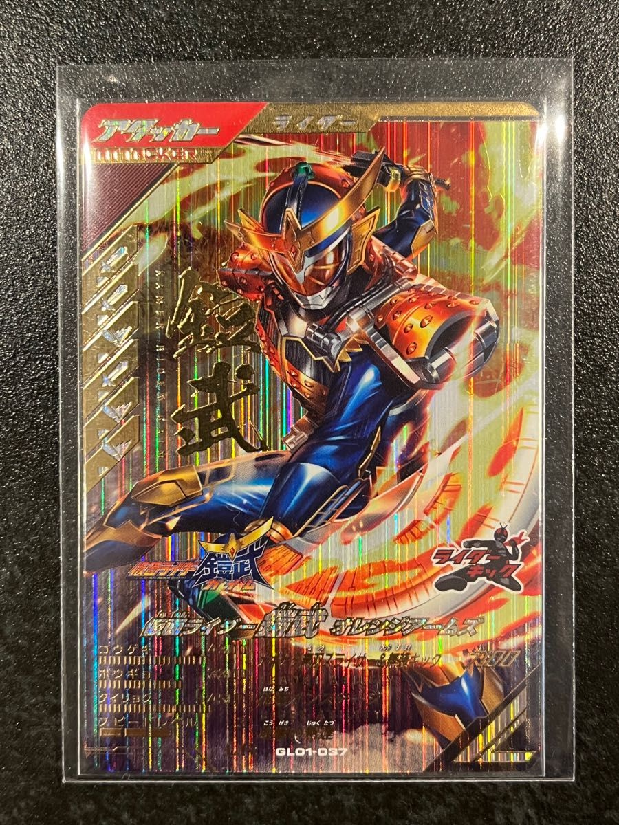 ガンバレジェンズ 仮面ライダー鎧武 GL01-037|Yahoo!フリマ(旧 ガンバレジェンズ 仮面ライダー鎧武 GL01-037|Yahoo!フリマ(旧