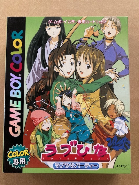 GBC　 ラブひな　～ラブひなパーティー～ 送料無料！_画像1