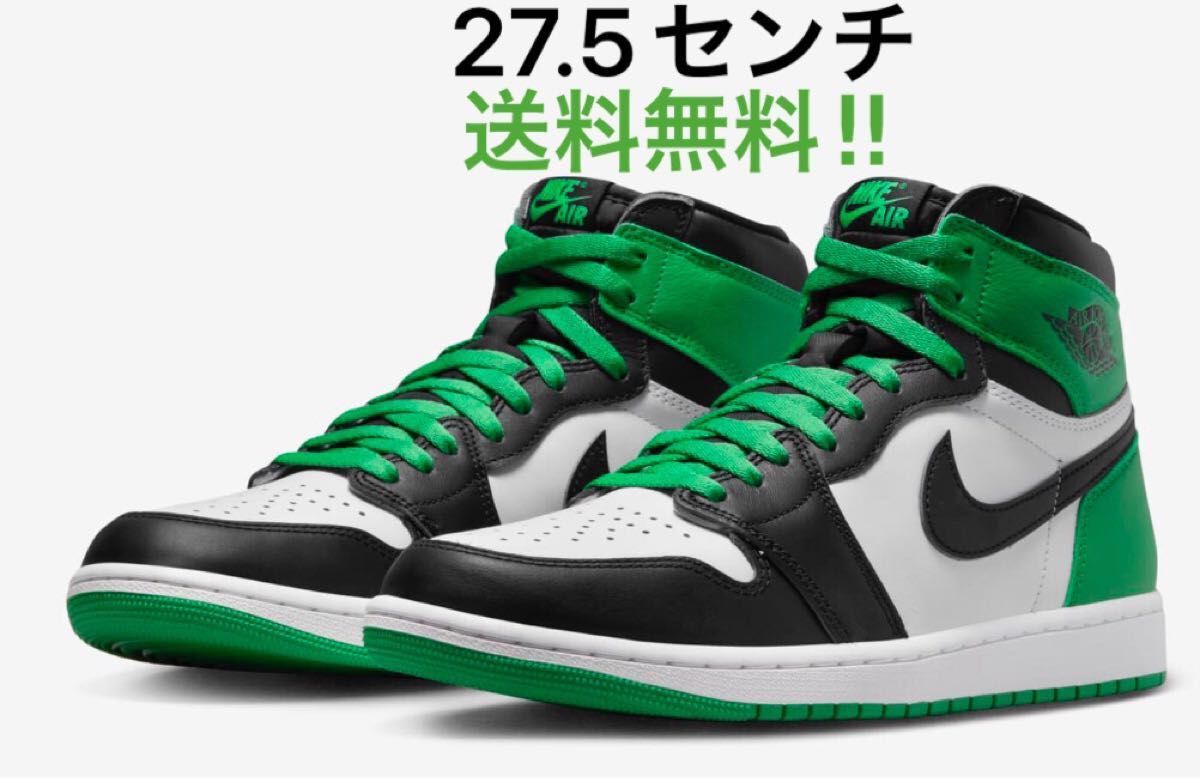 NIKE エアジョーダン1 ハイOG .5センチ