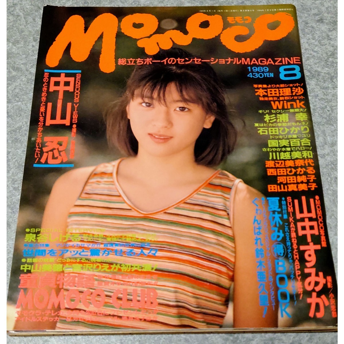 [ magazine ] Momoko /Momoco 1989 year 8 month number Nakayama Shinobu, country real 100 .,Wink, Kawagoe Miwa, Honda Risa, Sugiura Miyuki, Nishida Hikaru, rice field mountain genuine beautiful ., river rice field original ., mountain middle charcoal . other 