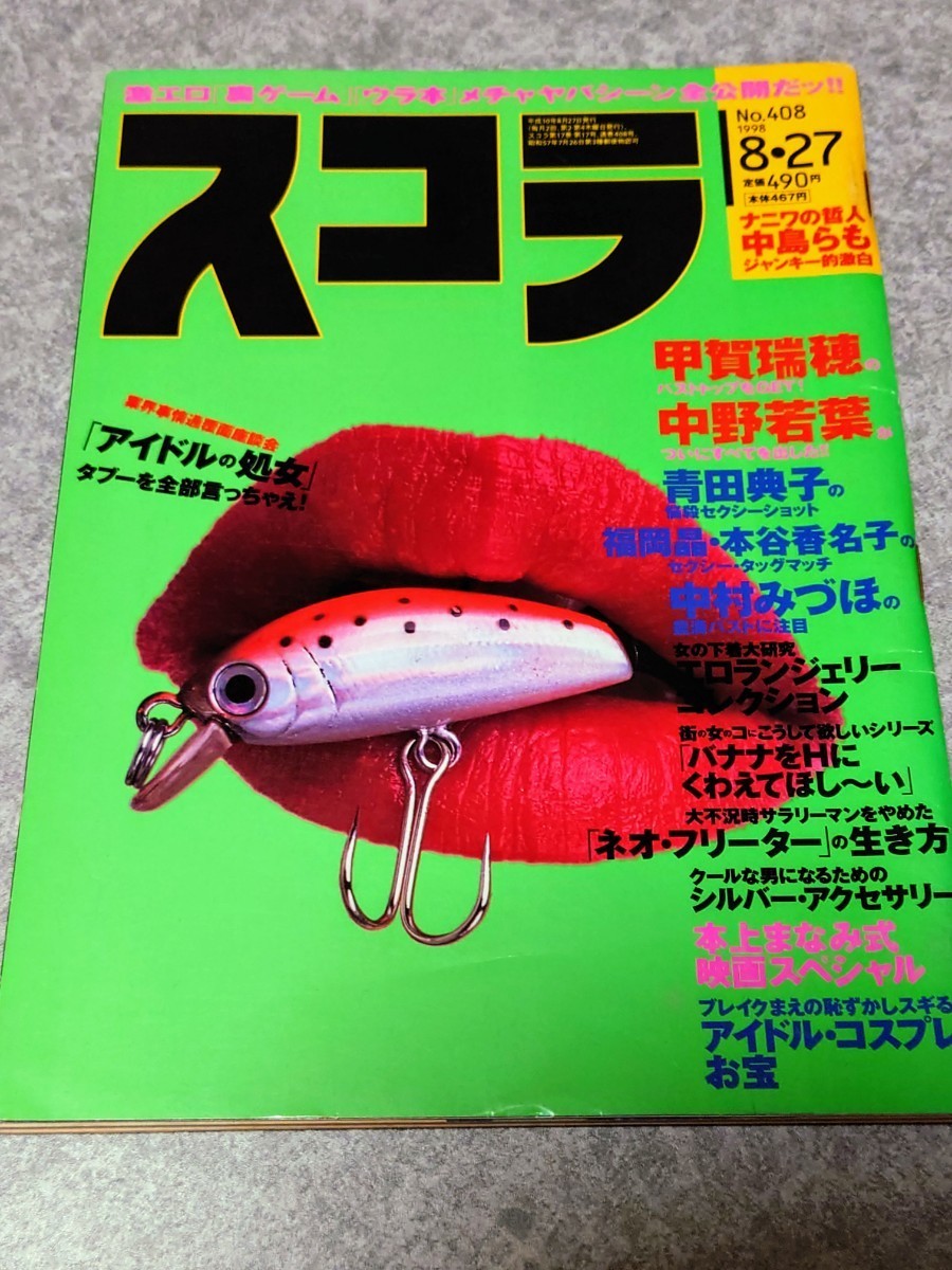 中野若葉の値段と価格推移は？｜15件の売買データから中野若葉の価値が