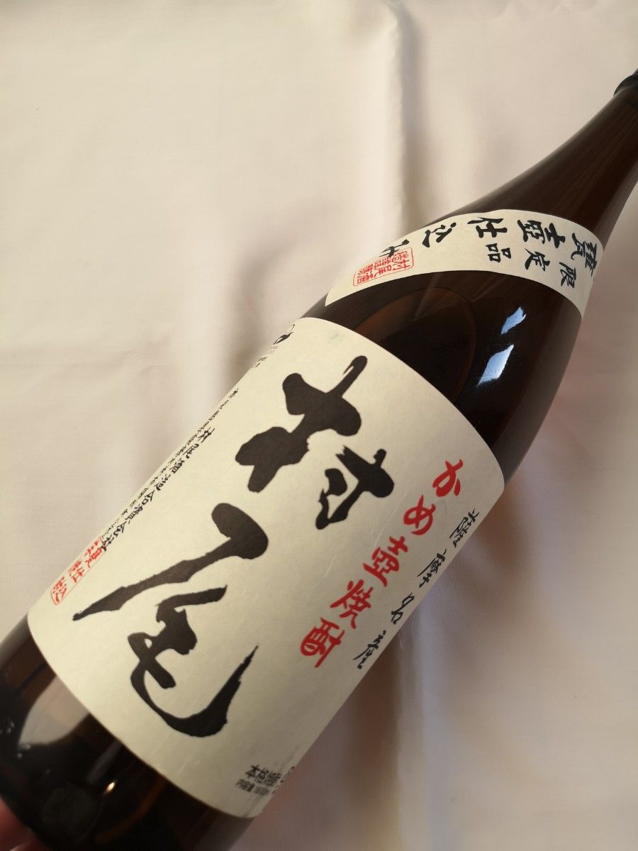 村尾 1800ml・佐藤黒・女王蜂・きろく 無濾過・雪のまんねん・さつま寿合計6本セット 送料無料