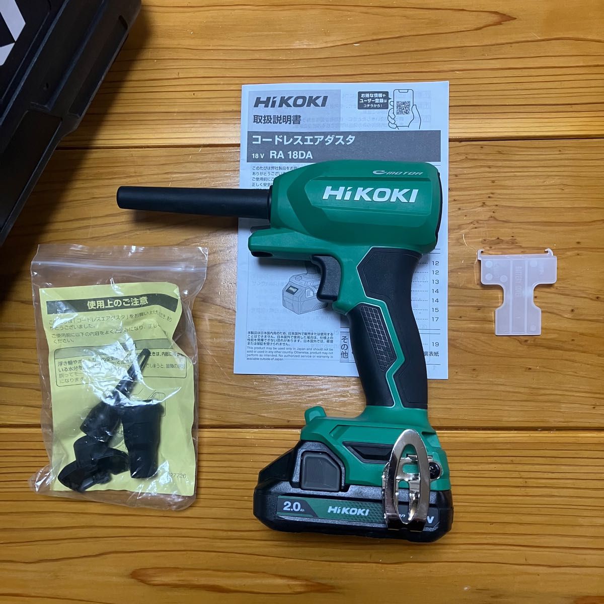 予約販売品】 HiKOKI 18VエアダスターRA18DA バッテリ2個 充電器 blog