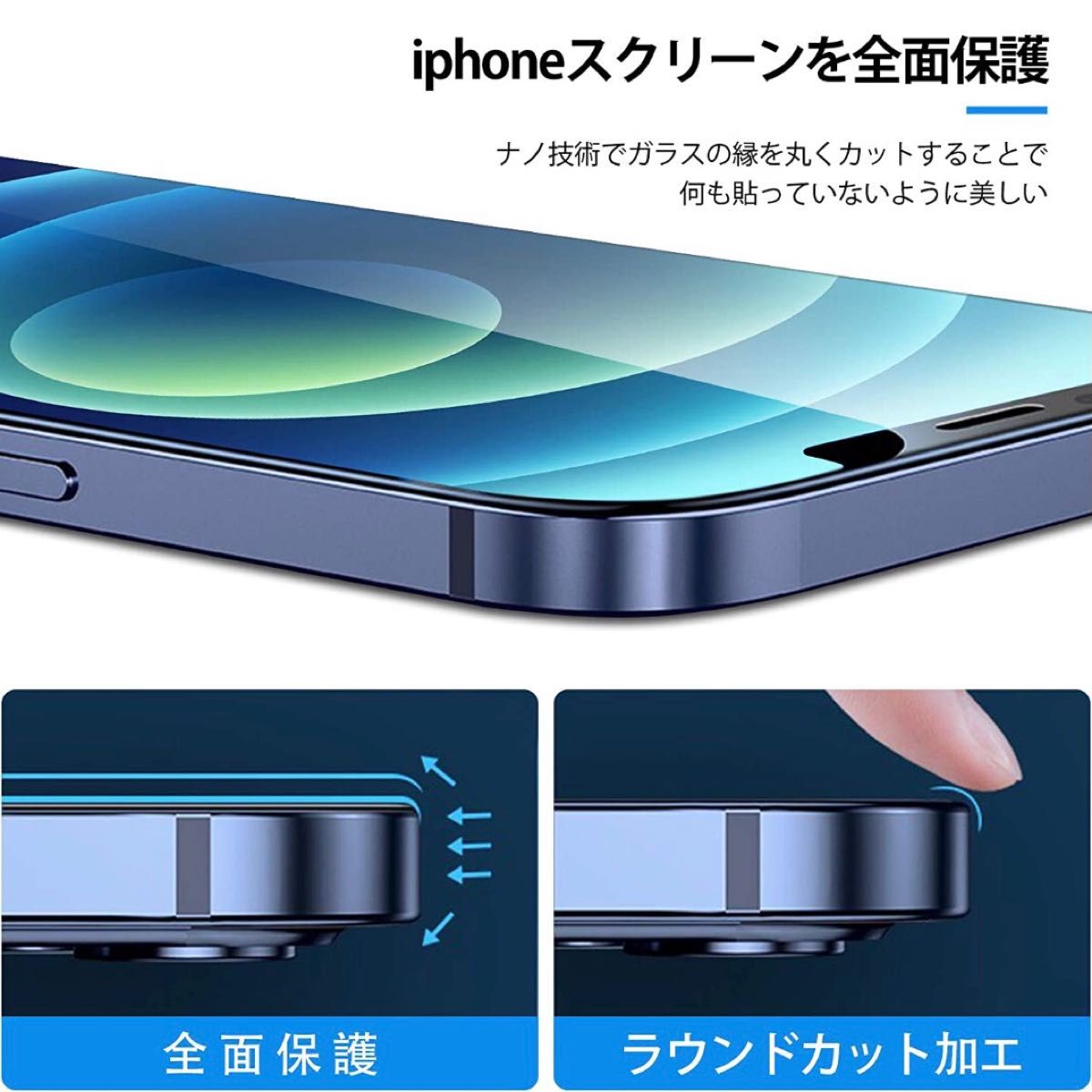 iPhone13/13pro ガラスフィルム　強化ガラス　全面保護タイプ　さらさら 1枚