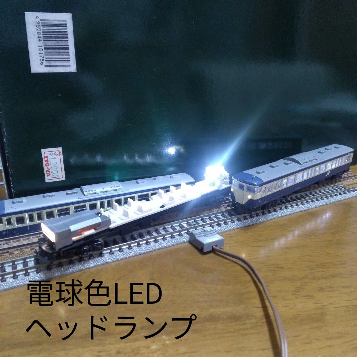 КATO 113系1500番台(横須賀色)4両セット【ジャンク・加工品】室内灯付
