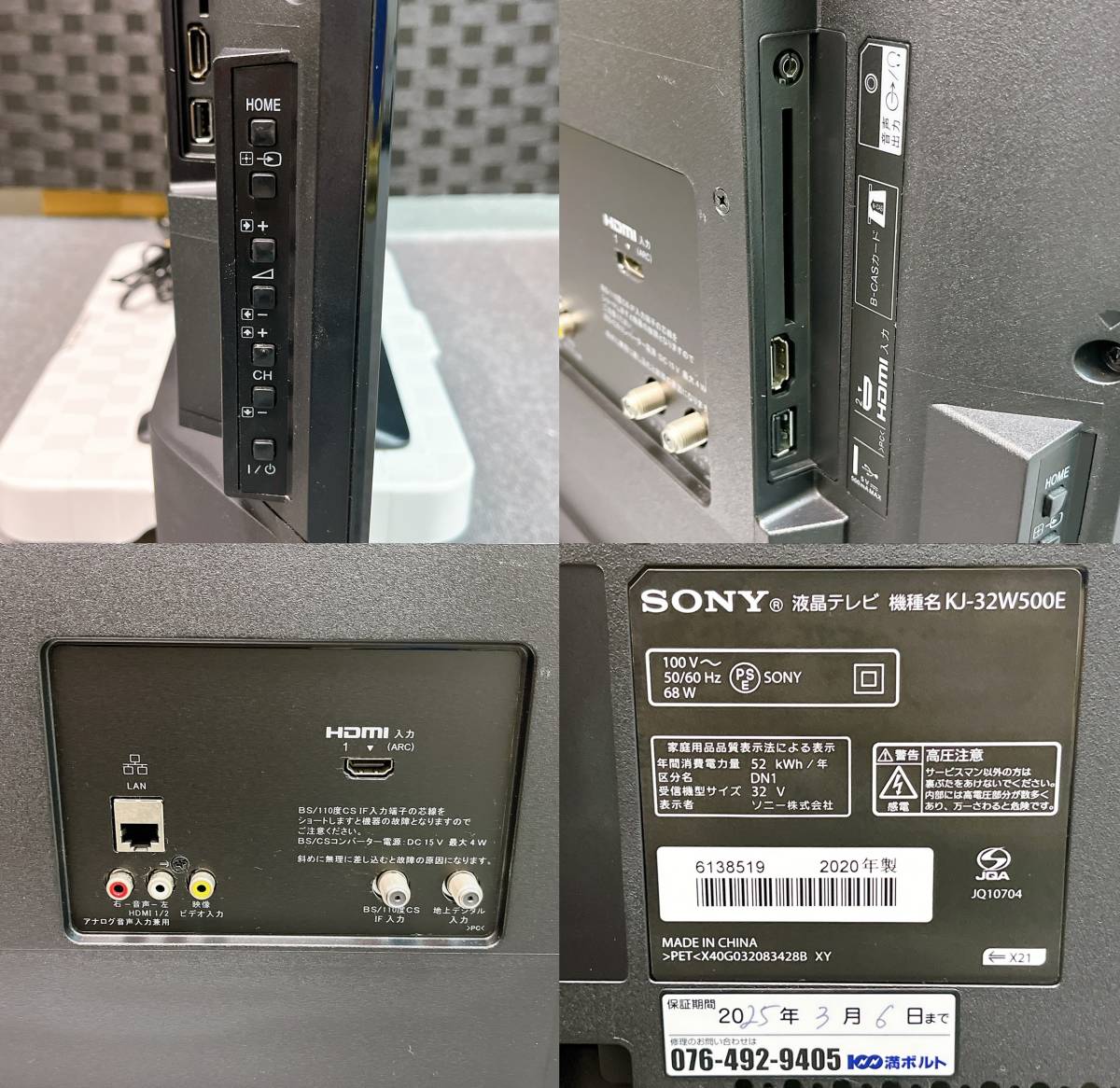 Yahoo!オークション - SONY BRAVIA ソニー ブラビア 32型 KJ Yahoo!オークション - SONY BRAVIA ソニー ブラビア 32型 KJ