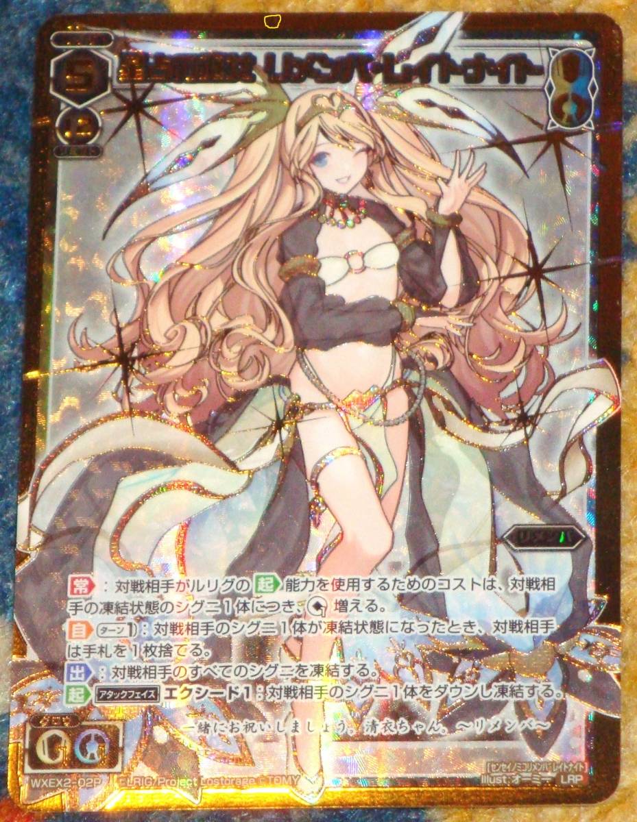 ウィクロス WIXOSS アンブレイカブルセレクター リメンバ レイト ウィクロス WIXOSS アンブレイカブルセレクター リメンバ レイト