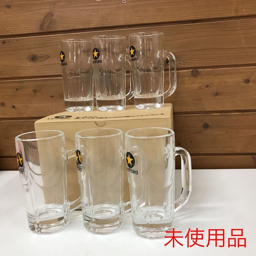 ①【未使用】サッポロ 黒ラベル ビールジョッキ 360型ワイドジョッキ 6
