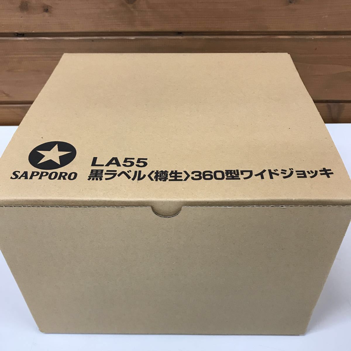 ①【未使用】サッポロ 黒ラベル ビールジョッキ 360型ワイドジョッキ 6
