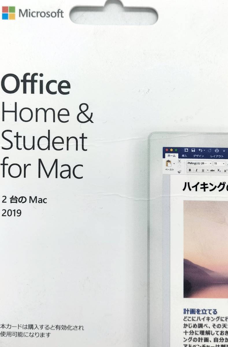 まとめ買い】 for Home&Student Office マイクロソフト 未開封