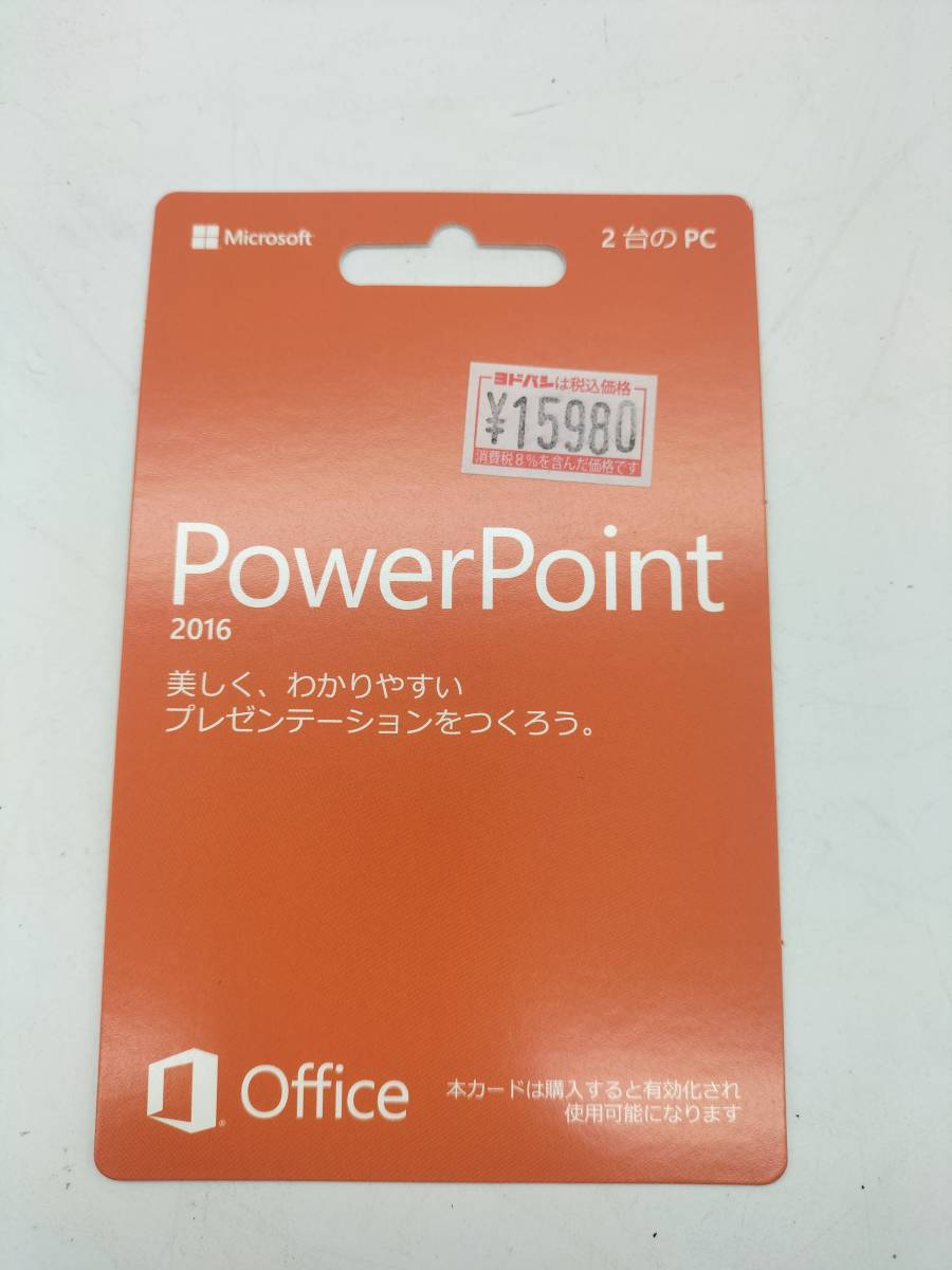 新品 未開封　Microsoft Office Power Point 2016版 　日本語　正規品　製品版/永続版