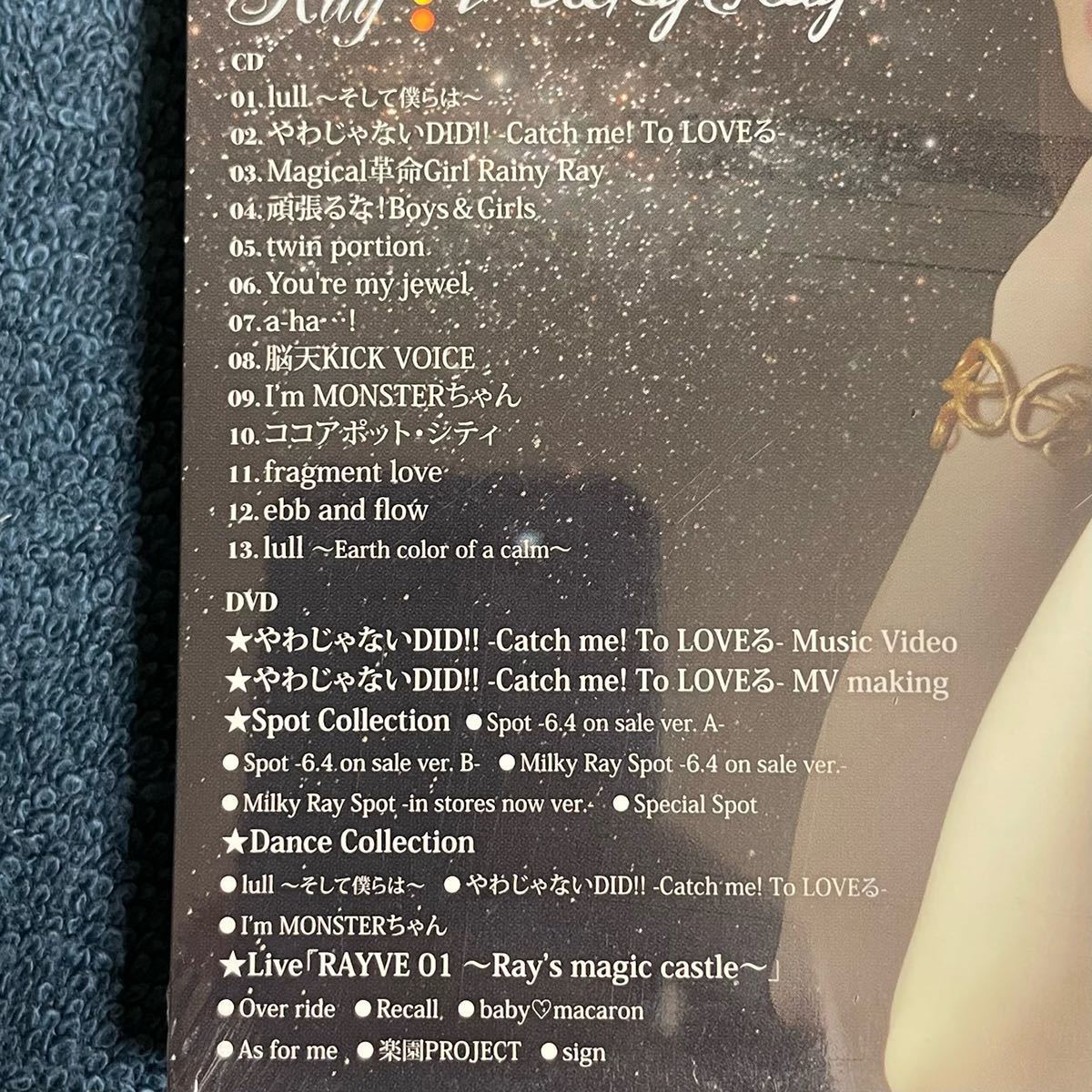 未開封】 「Ray / Milky Ray 初回限定盤」 未使用セル版CD+DVD 2枚組