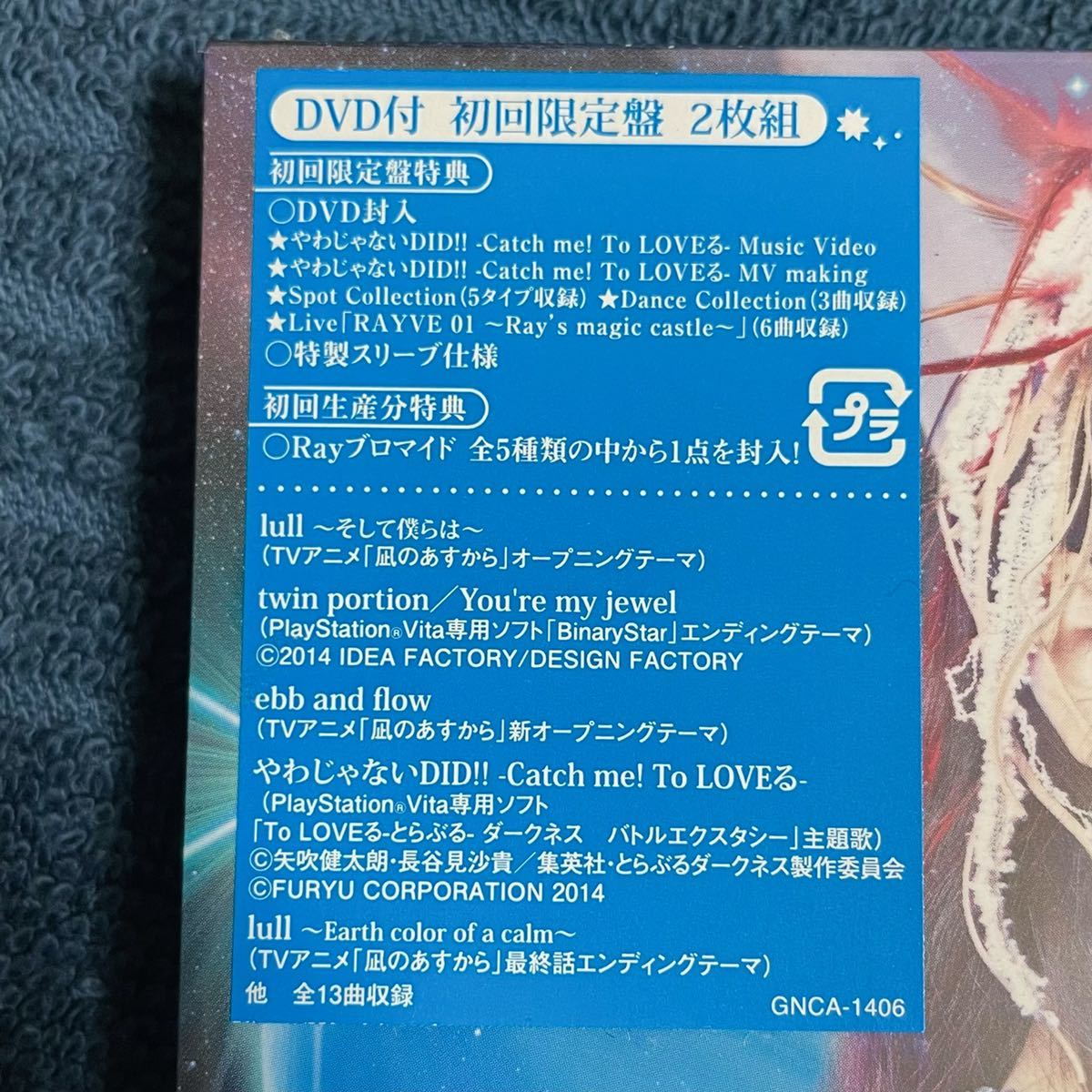 未開封】 「Ray / Milky Ray 初回限定盤」 未使用セル版CD+DVD 2枚組