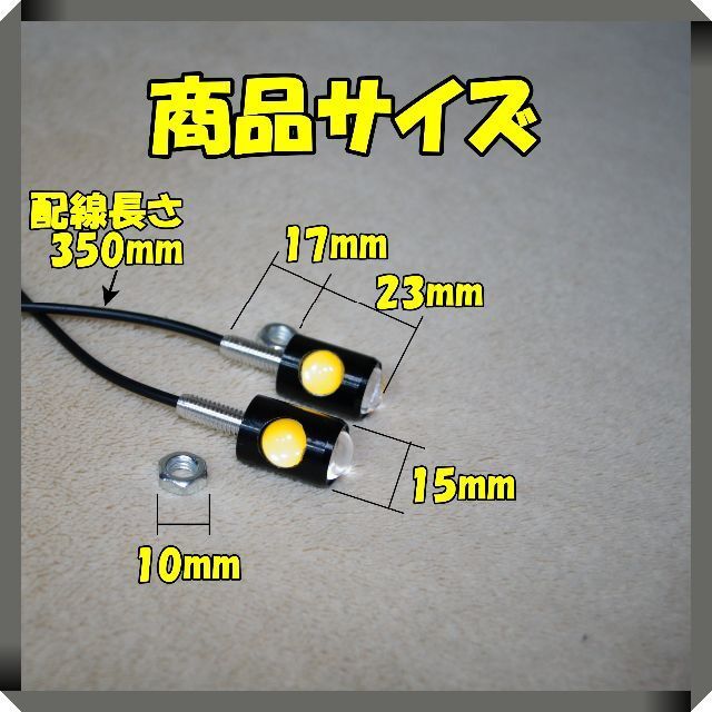 バイクウインカー　LED　２個　ミニ　小型　爆光　マイクロ　小型　高輝度_画像5
