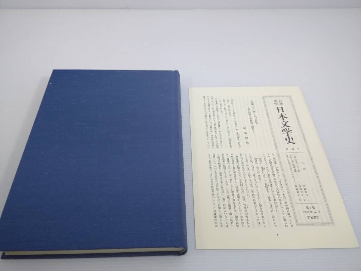  Iwanami курс Япония литературная история все 17 шт + другой шт 18 шт. комплект месяц . есть Iwanami книжный магазин 
