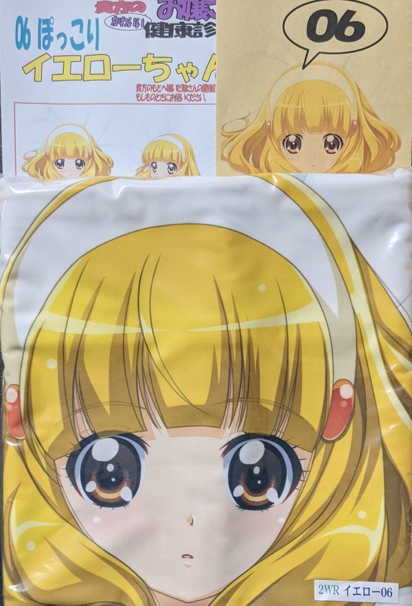 マークス プリキュア 抱き枕カバー キュアピース 黄瀬やよい ぽこ06 マークス プリキュア 抱き枕カバー キュアピース 黄瀬やよい ぽこ06