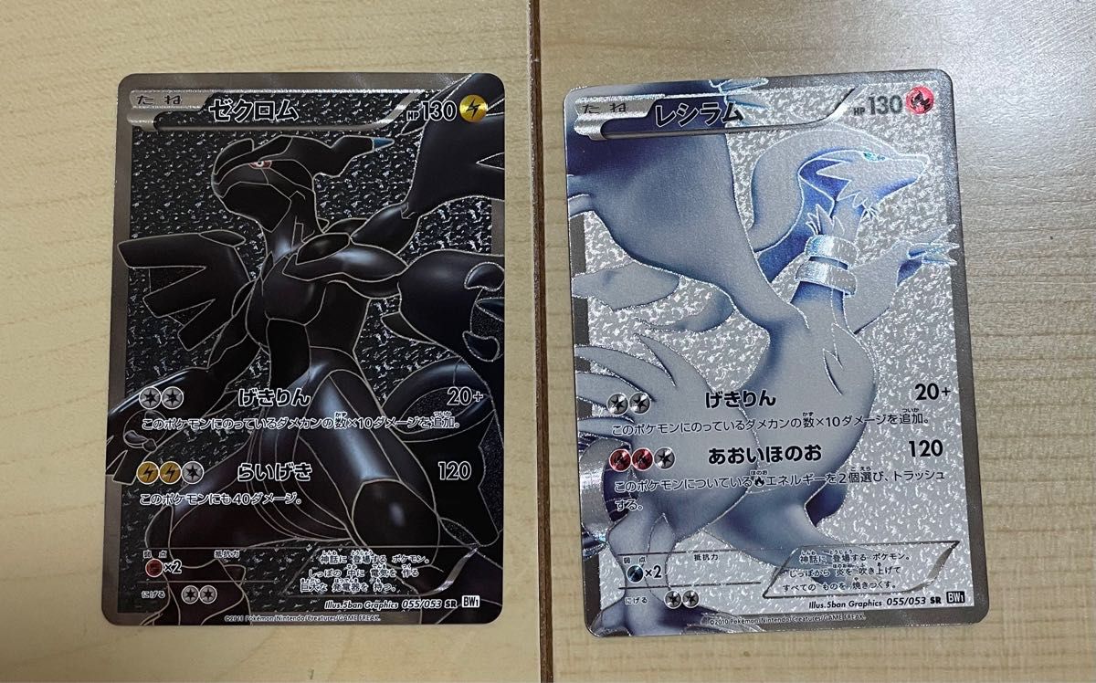 レシラム&ゼクロム SR BW1 ポケモンカード|Yahoo!フリマ(旧 レシラム&ゼクロム SR BW1 ポケモンカード|Yahoo!フリマ(旧
