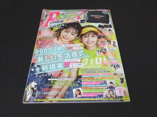 ヤフオク! - 本 No1 03173 Popteen 月刊ポップティーン...