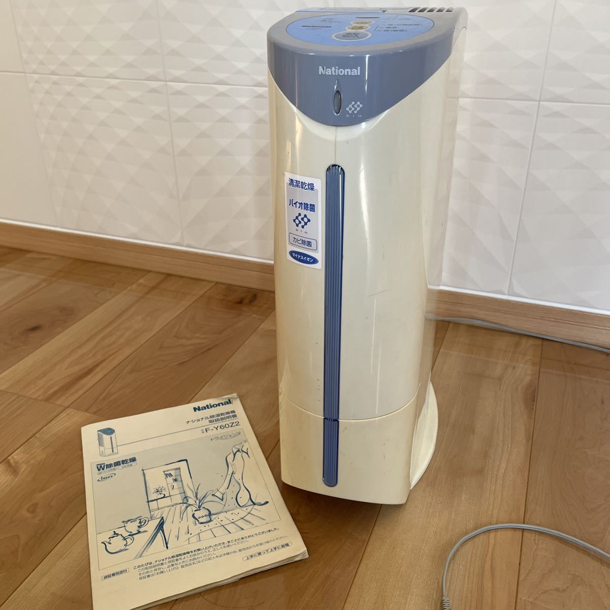 直送商品 ジャンク品 National 除湿器 バイオ除菌 マイナスイオン F