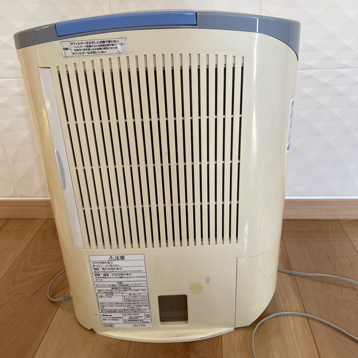 直送商品 ジャンク品 National 除湿器 バイオ除菌 マイナスイオン F