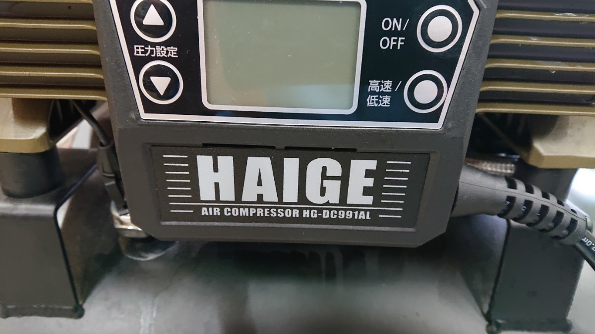 エアコンプレッサー HG-DC991AL 通販安心 www.esn-spain.org