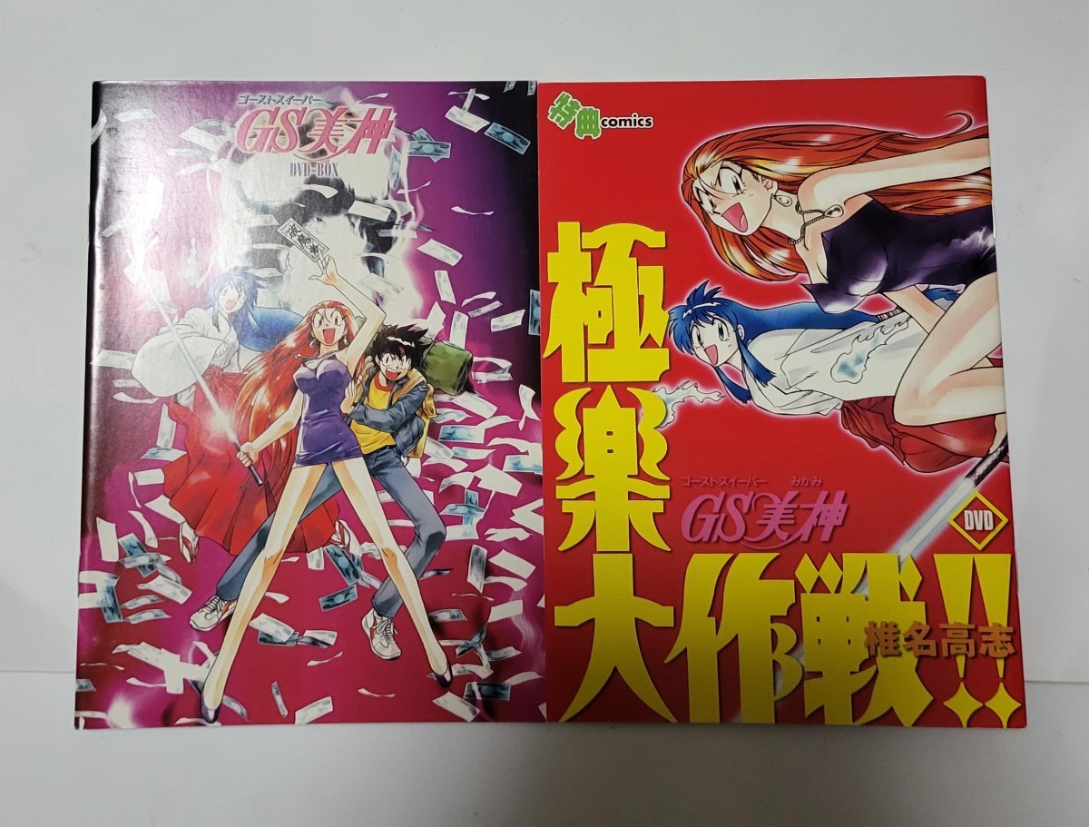 GS美神 DVD BOX | noonanwaste.com