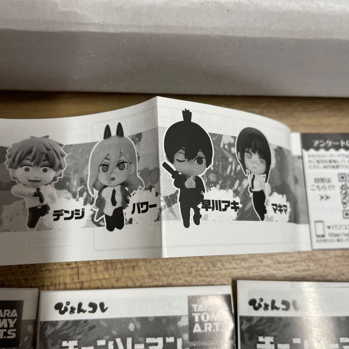 チェンソーマン ぴょんコレフィギュア ★デンジ、早川アキ、マキマ、パワー★ フルコンプセット