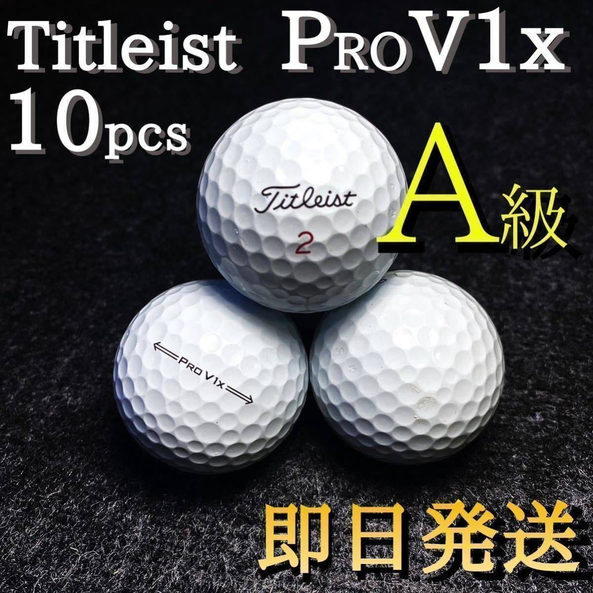 ✨即日発送✨ ロストボール タイトリスト PROV1 24個 プロv1