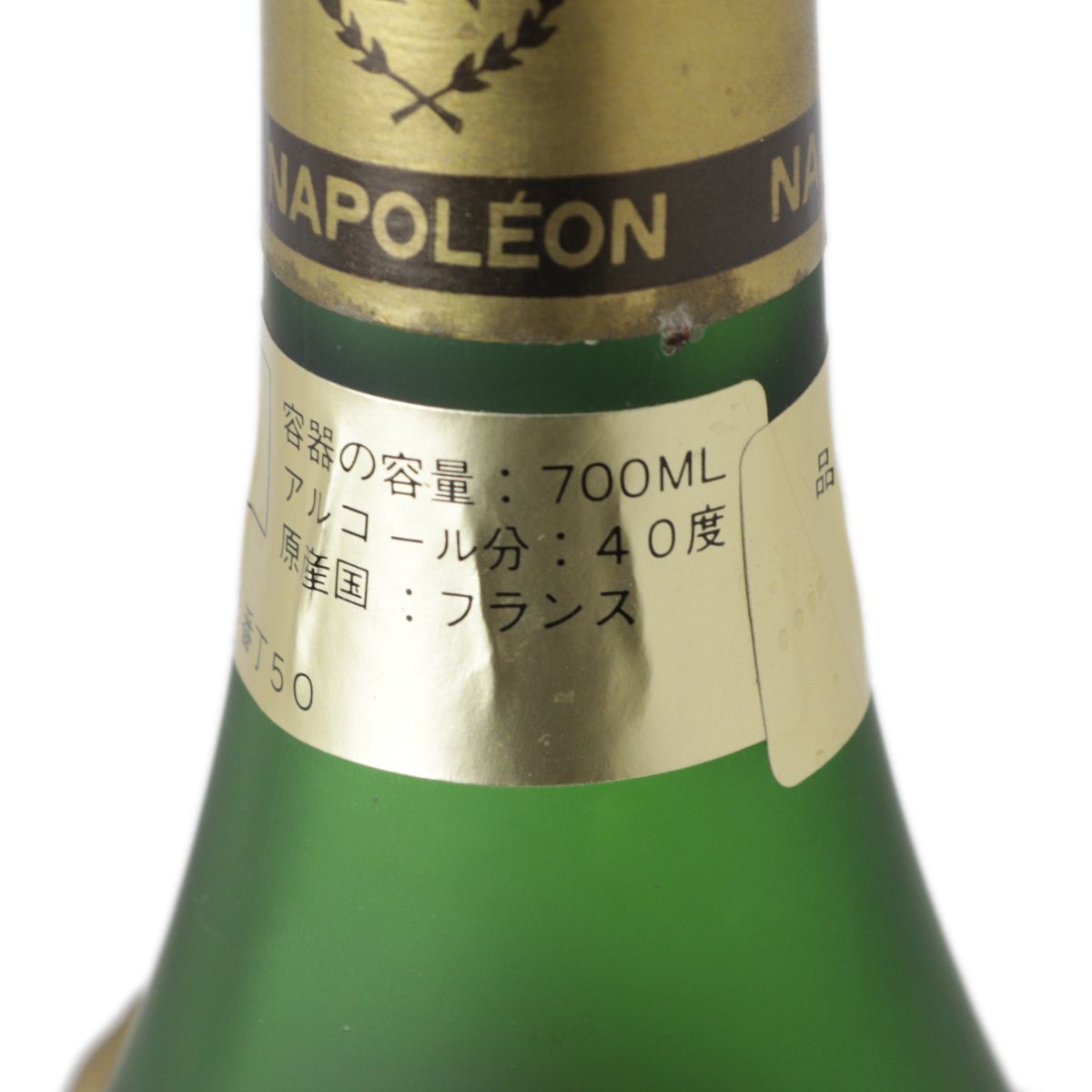 代引可】 古酒 フレンチブランデー AIGLE NAPOLEON エーグル ナポレオン 特級 700ml 40％ NT 箱なし 