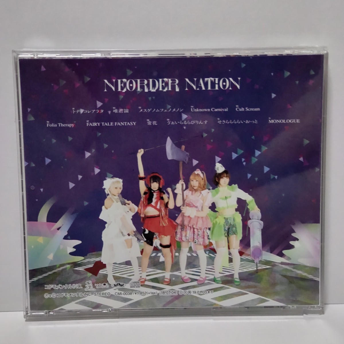 NEORDER NATION ぜんぶ君のせいだ。 CD ★視聴確認済み★_画像2