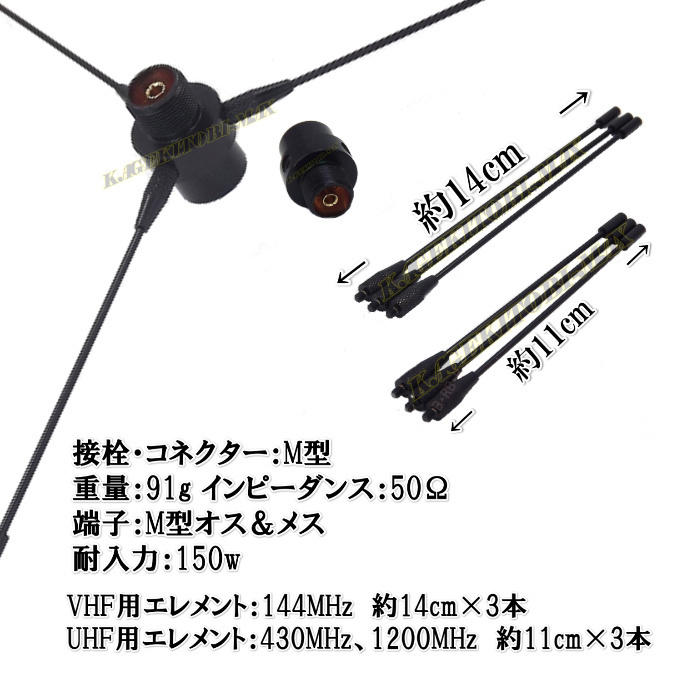 10MHz～1.2GHz 受信感度 アップ 簡単取付 モービル ラジアル エレメント アンテナ 新品 UHF VHF 広帯域 / アマチュア無線 に-過激飛びMAX_画像2