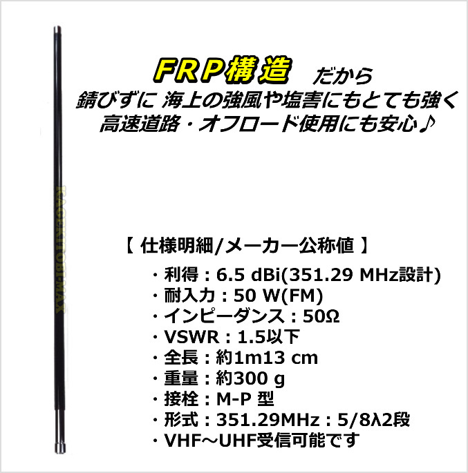 351M Hz диапазон цифровой простой беспроводной особый дизайн широкий obi район прием! Mobil для FRP антенна новый товар VHF-UHF прием возможно / Mobil машина автомобильный type цифровой . ультра скол MAX