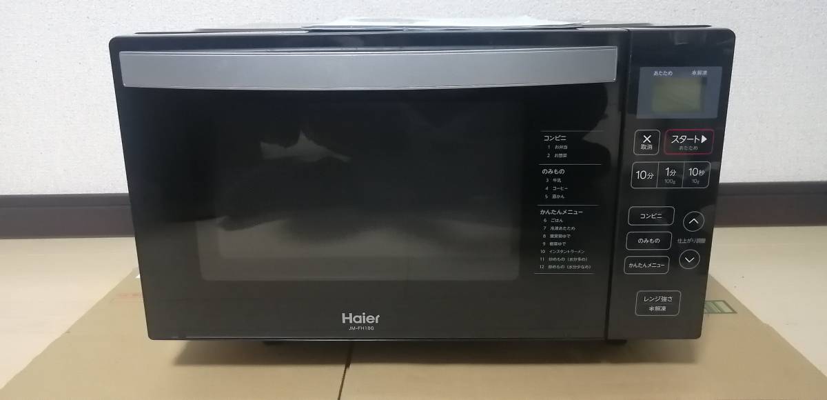 予約受付中】 送料無料 即発送 美品 ハイアール Haier 電子レンジ JM