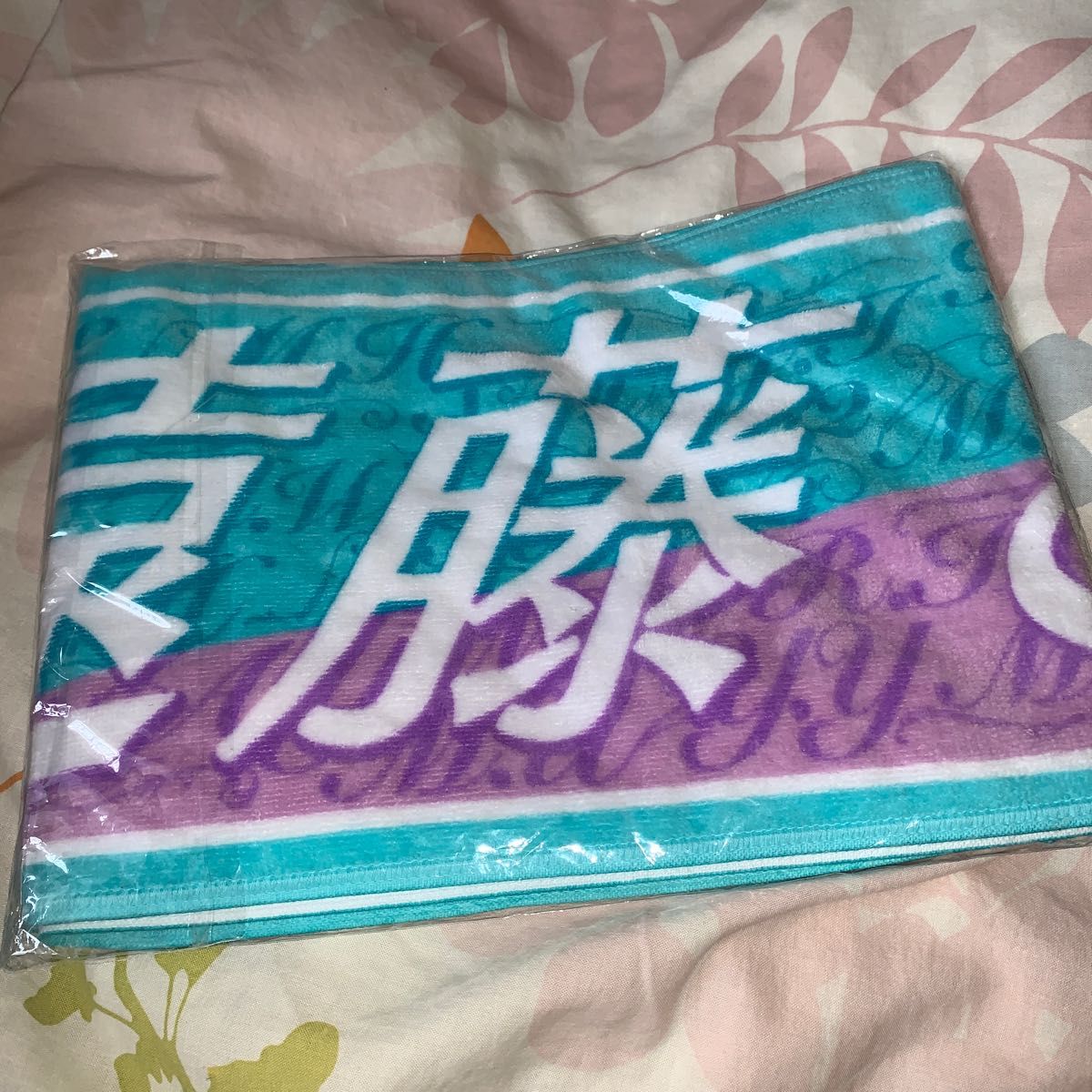 Amazon.co.jp: 乃木坂46遠藤さくら直筆サイン入りマフラータオル Amazon.co.jp: 乃木坂46遠藤さくら直筆サイン入りマフラータオル