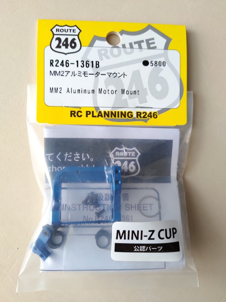 贈答 新品 京商 MINI-Z MM2アルミモーターマウント R246-1361B re 