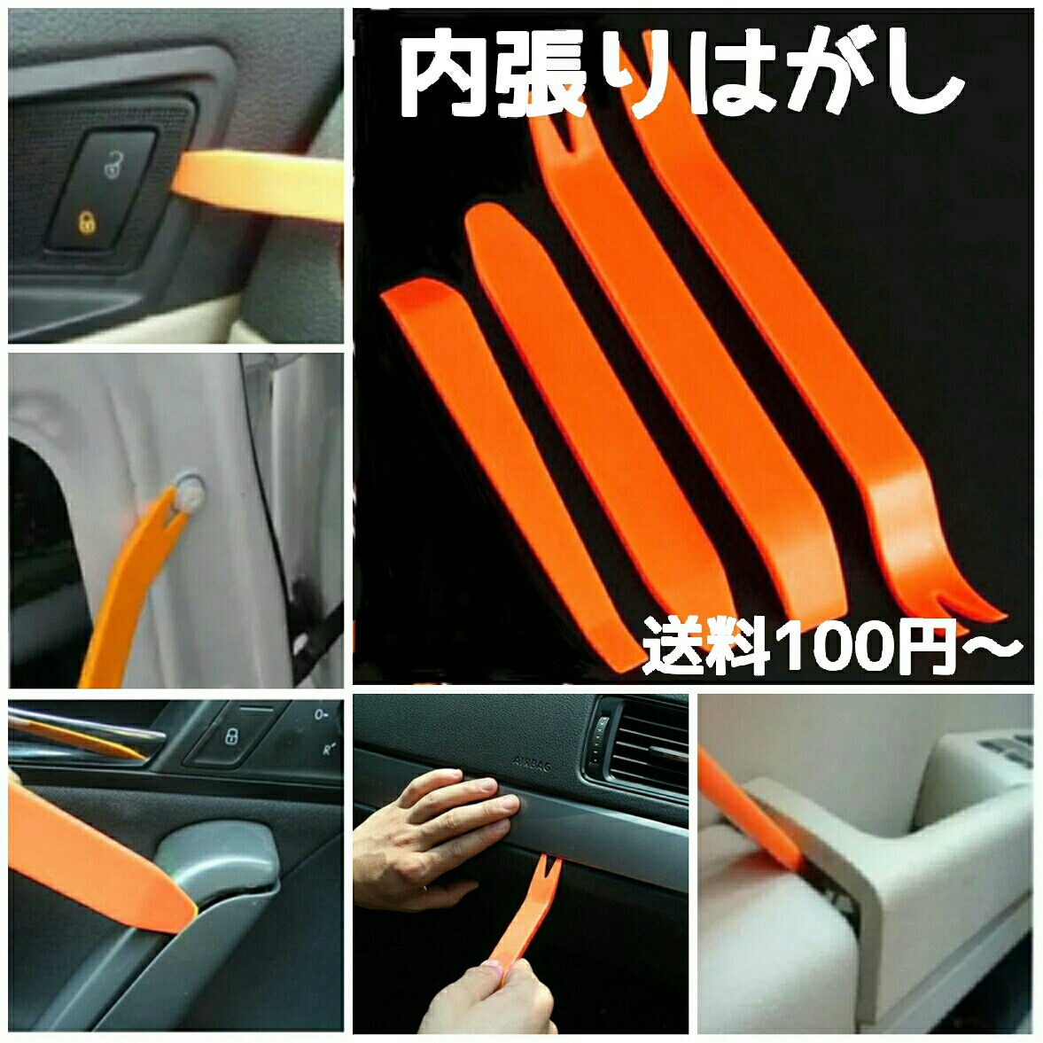 内張り剥がしセットの値段と価格推移は 9件の売買情報を集計した内張り剥がしセットの価格や価値の推移データを公開 内張り剥がしセットの値段と価格推移は 9件の売買情報を集計した内張り剥がしセットの価格や価値の推移データを公開