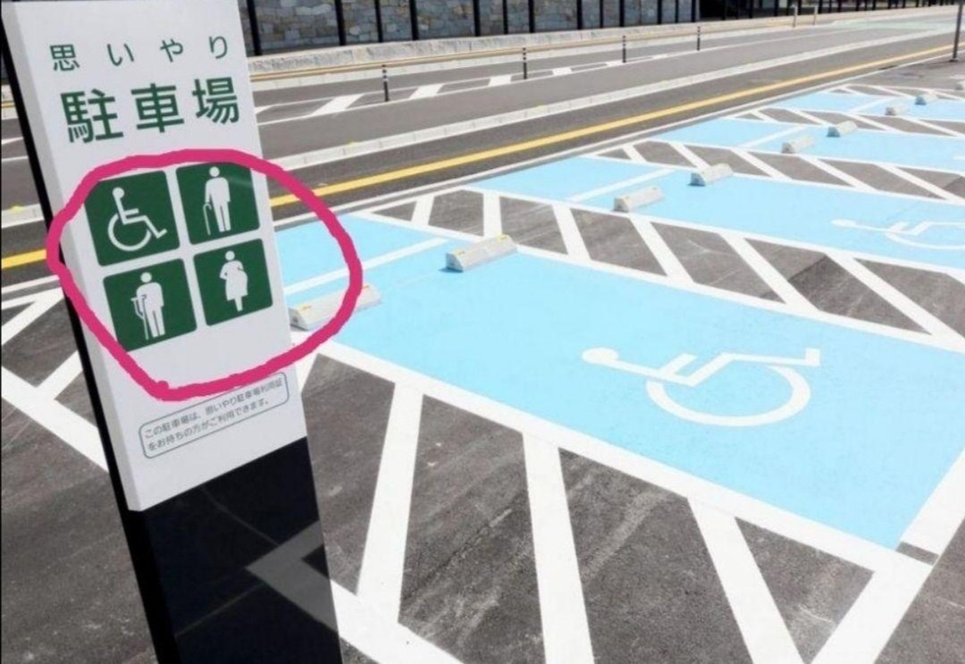 2枚 駐車場許可証 おもいやり駐車 パーキングパーミット 障害者 優先 車椅子 車いす 障がい者 駐車場 標識表示 高齢者優先 ルームミラー |  ginzalaw.jp
