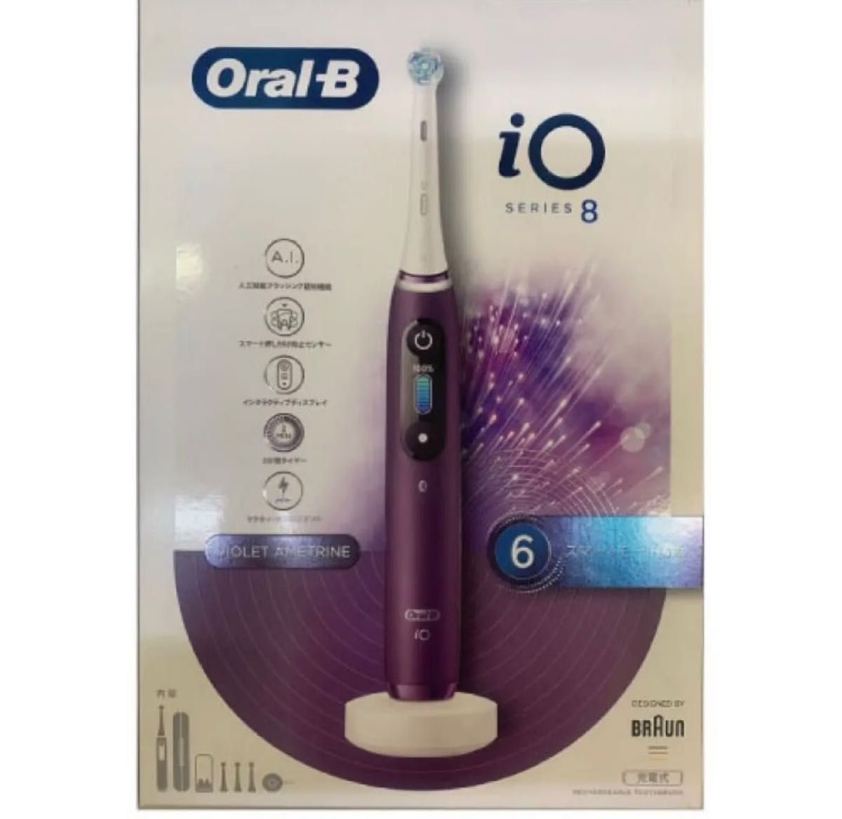 【新品未使用】ブラウン オーラルB 電動歯ブラシ iO8 バイオレットアメトリン