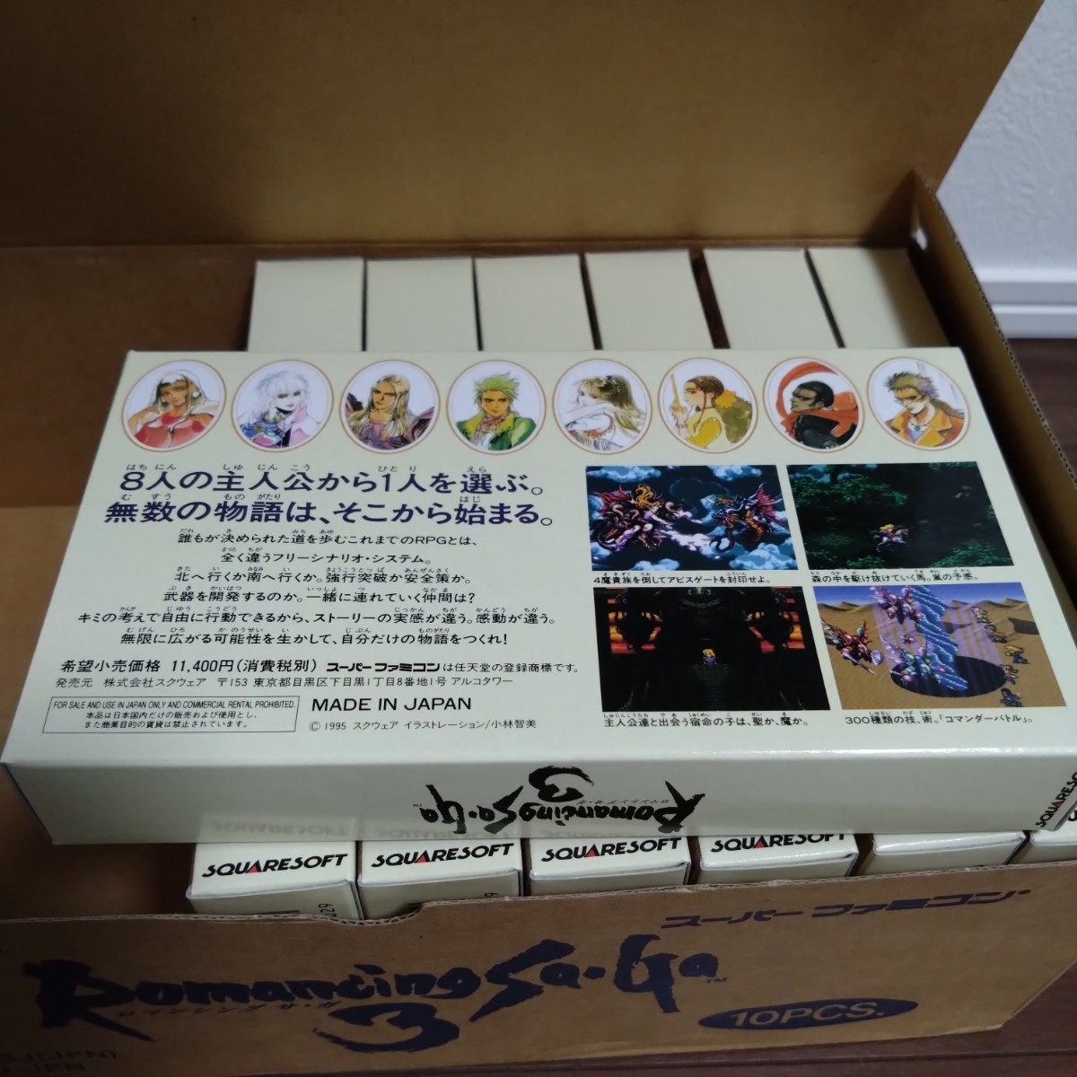 交換無料 ロマサガ3 7本セット スーパーファミコン ソフト カセット