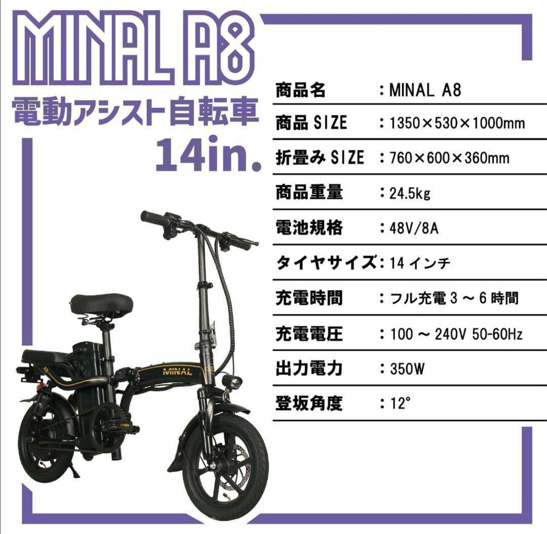 最終値下げ! 電動自転車 電動アシスト自転車 自転車 低騒音 A8 14インチ-